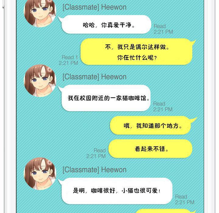 秘香 秘香 特別插曲 韩漫图片14
