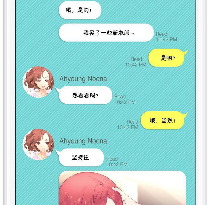 秘香 秘香 特別插曲 韩漫图片37