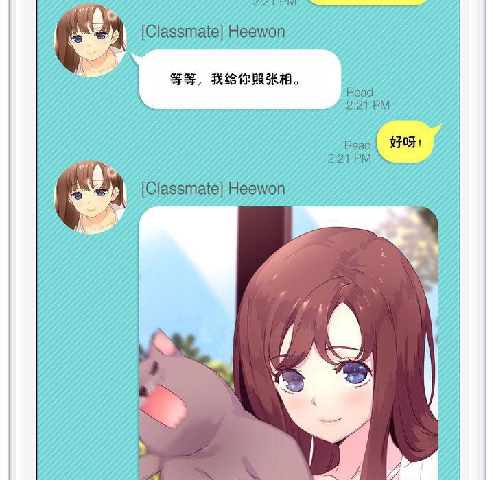 秘香 秘香 特別插曲 韩漫图片16