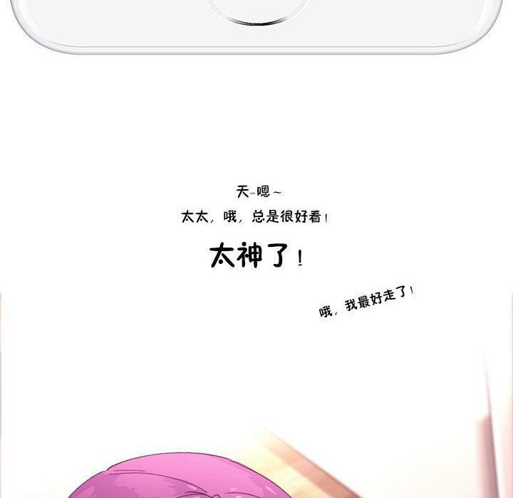 秘香 秘香 特別插曲 韩漫图片8