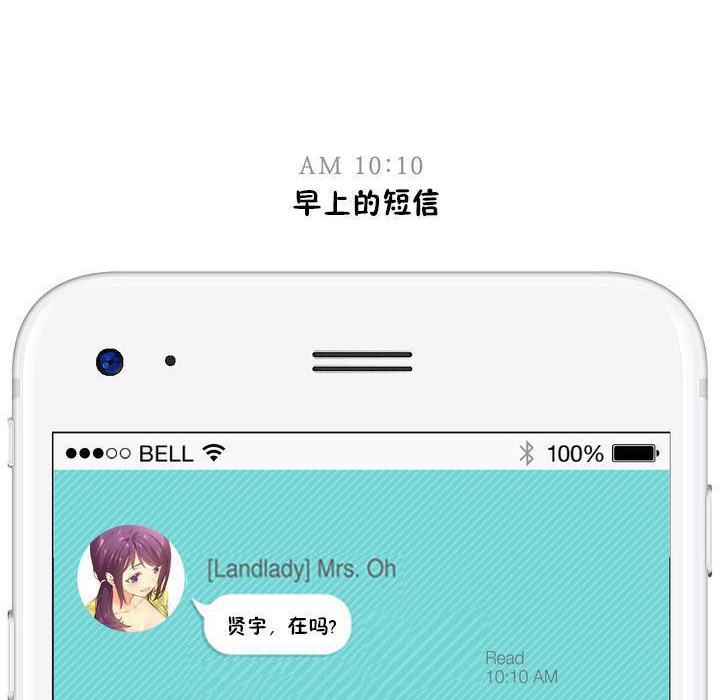 秘香 秘香 特別插曲 韩漫图片2