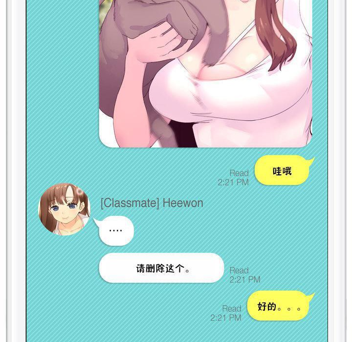 秘香 秘香 特別插曲 韩漫图片17