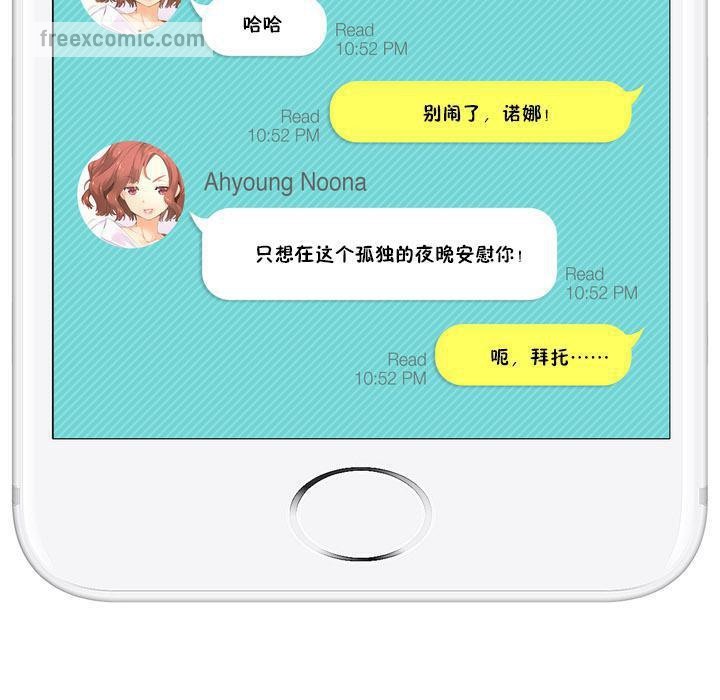 秘香 秘香 特別插曲 韩漫图片40