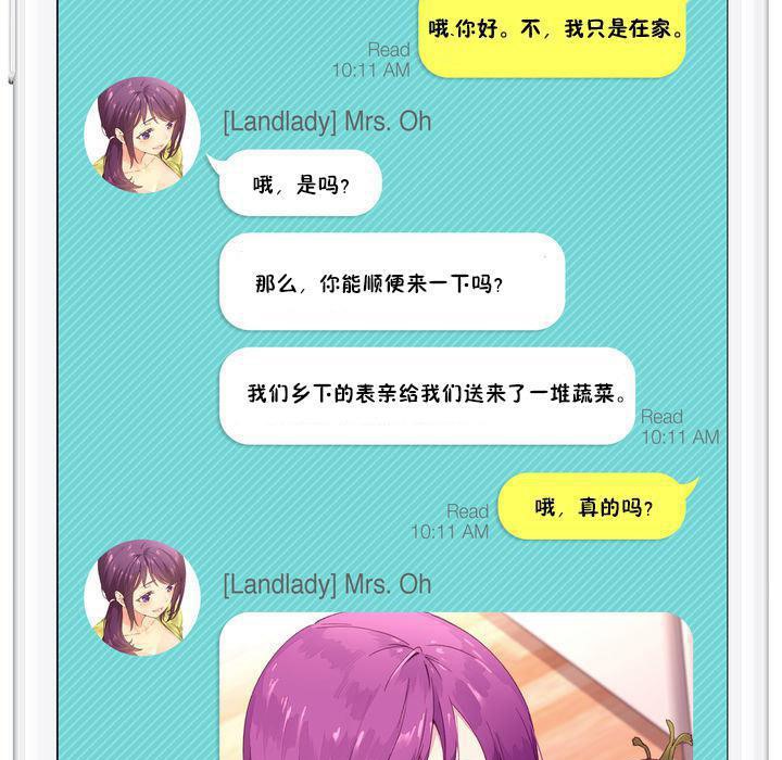 秘香 秘香 特別插曲 韩漫图片4