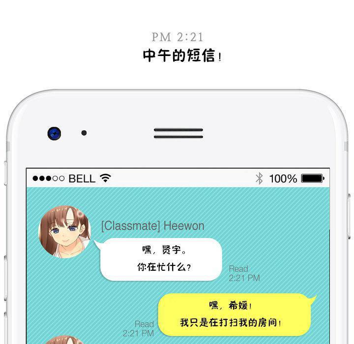 秘香 秘香 特別插曲 韩漫图片13