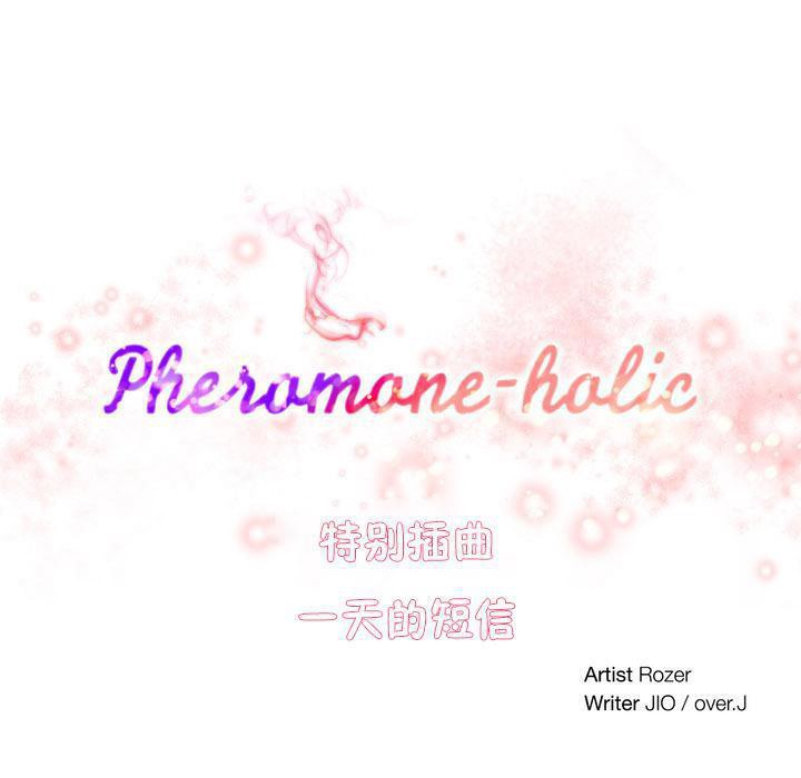 秘香 秘香 特別插曲 韩漫图片1