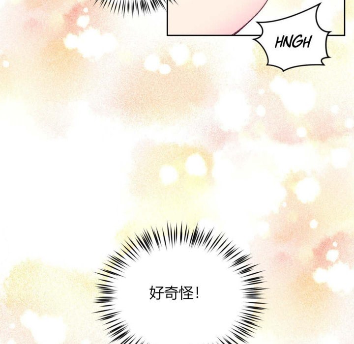 秘香 第14話 韩漫图片97