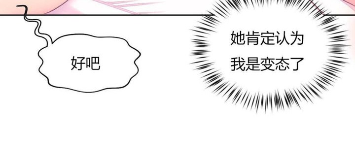 秘香 第14話 韩漫图片78
