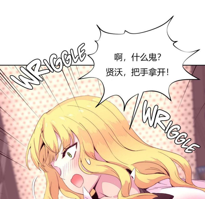 秘香 第14話 韩漫图片71