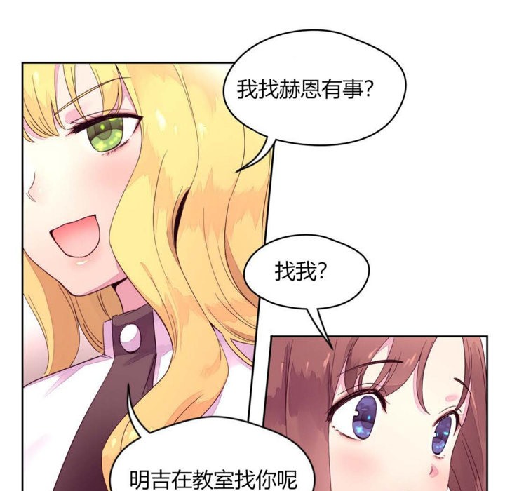 秘香 第14話 韩漫图片19