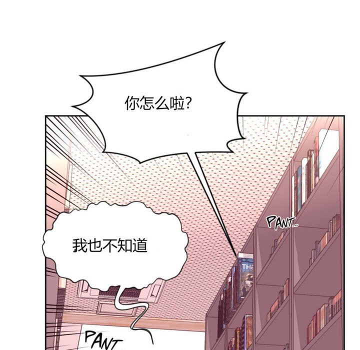 秘香 第14話 韩漫图片109