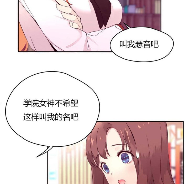 秘香 第14話 韩漫图片8
