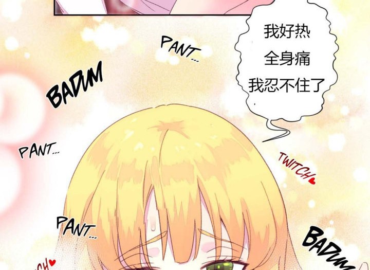 秘香 第14話 韩漫图片114