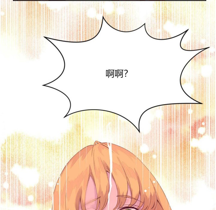 秘香 第14話 韩漫图片90