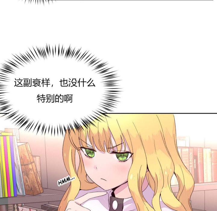 秘香 第14話 韩漫图片38