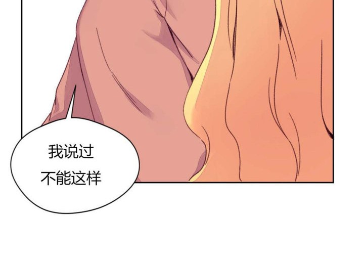 秘香 第14話 韩漫图片52