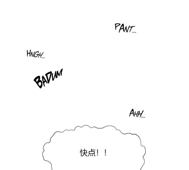 秘香 第14話 韩漫图片117