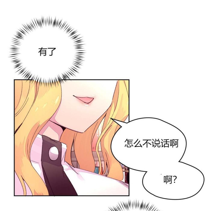秘香 第14話 韩漫图片41