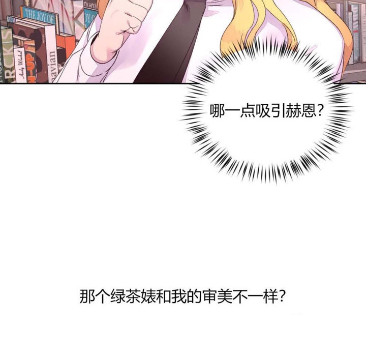 秘香 第14話 韩漫图片39