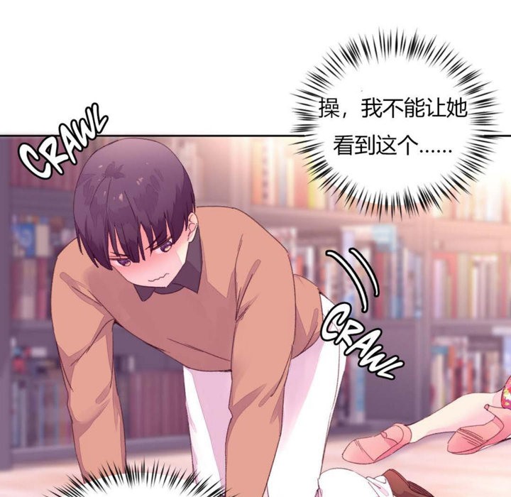 秘香 第14話 韩漫图片99