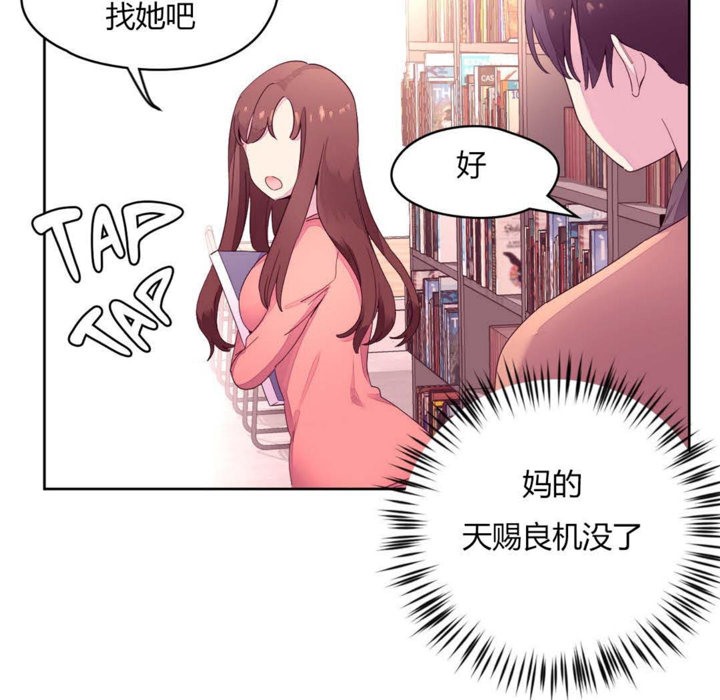 秘香 第14話 韩漫图片22