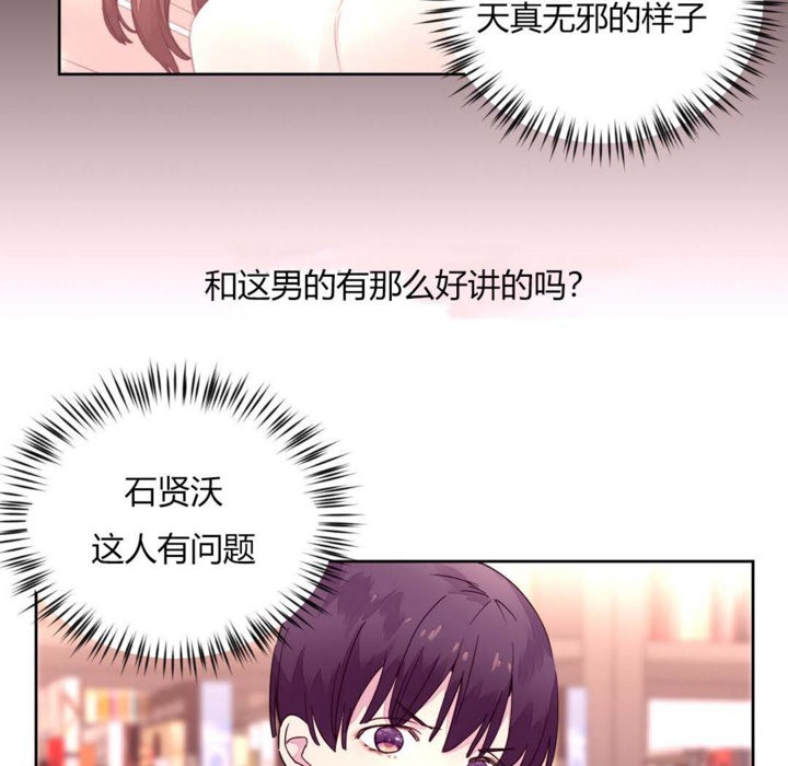 秘香 第14話 韩漫图片33