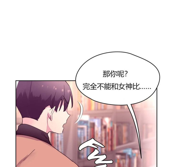 秘香 第14話 韩漫图片26