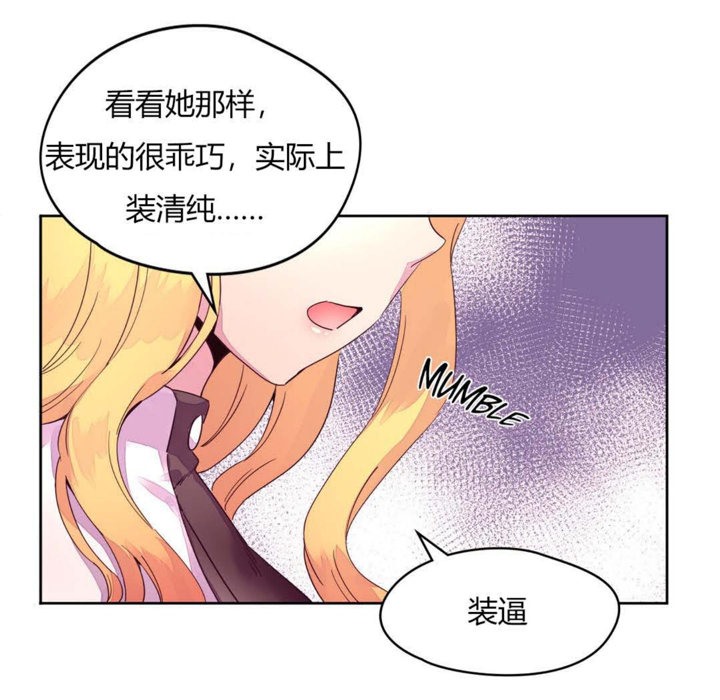 秘香 第14話 韩漫图片25