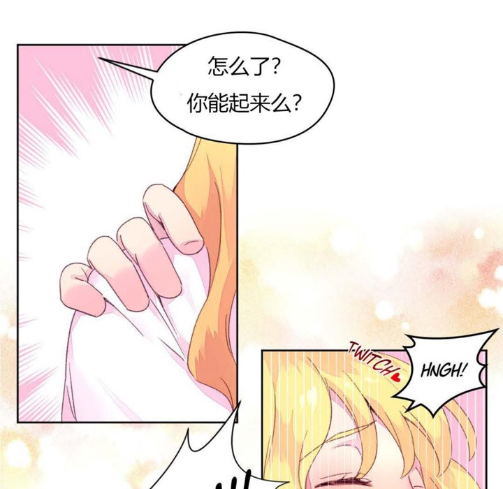 秘香 第14話 韩漫图片103