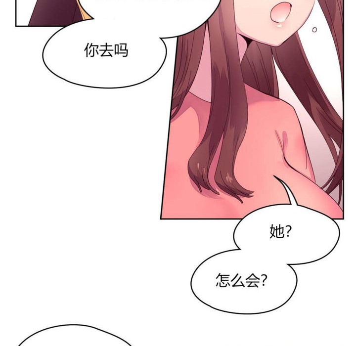 秘香 第14話 韩漫图片20