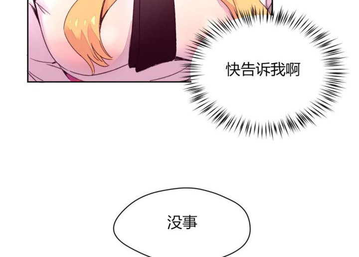 秘香 第14話 韩漫图片50