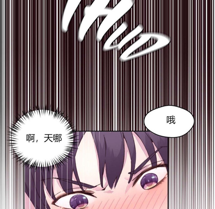 秘香 第14話 韩漫图片81