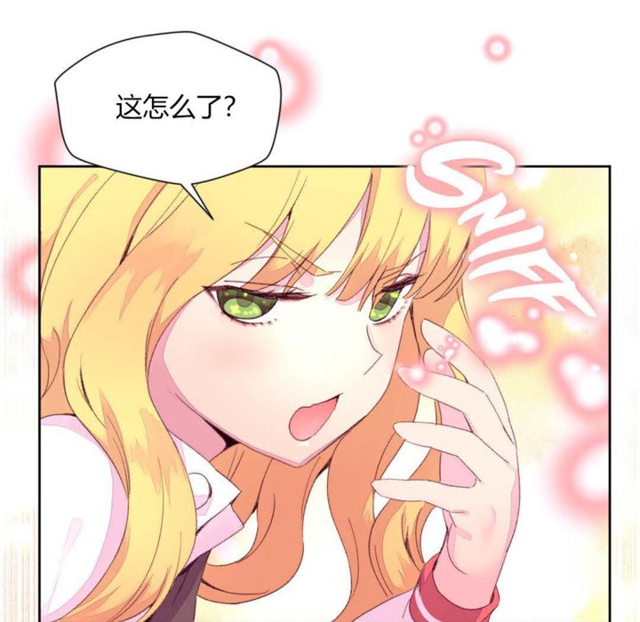 秘香 第14話 韩漫图片89