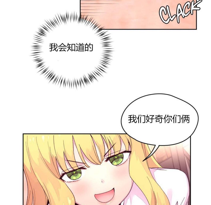 秘香 第14話 韩漫图片43