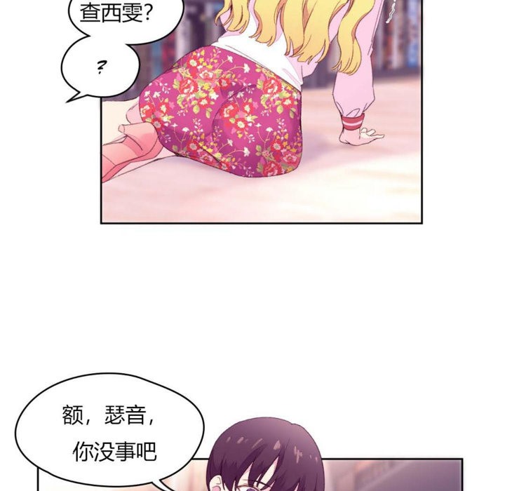 秘香 第14話 韩漫图片101