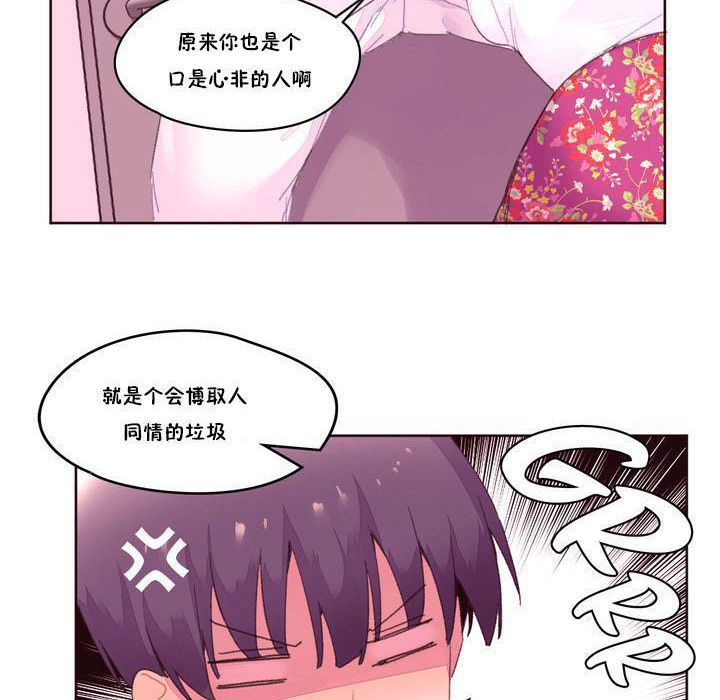 秘香 第15話 韩漫图片54