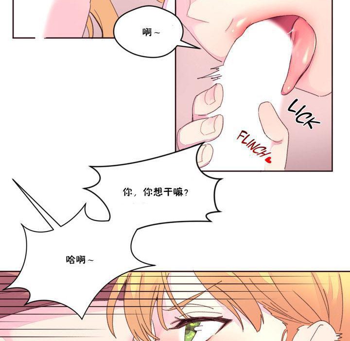 秘香 第15話 韩漫图片49
