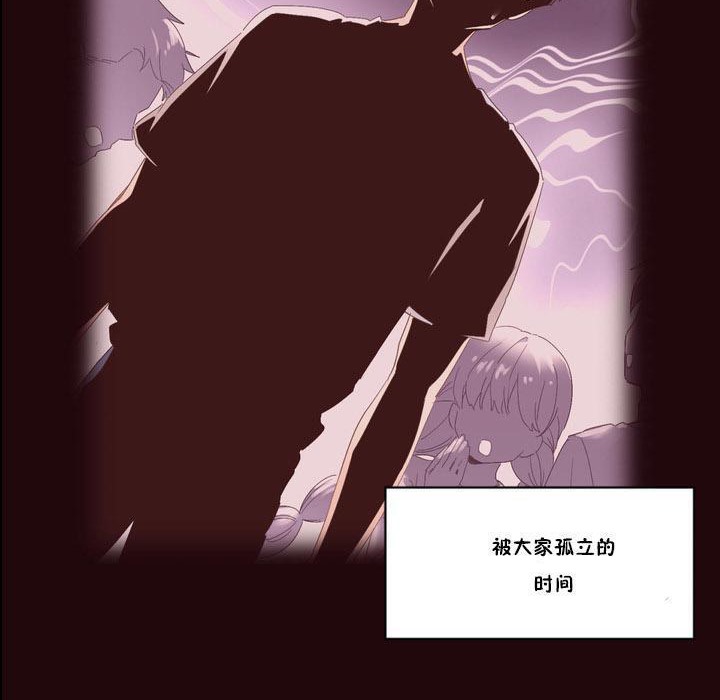 秘香 第15話 韩漫图片77