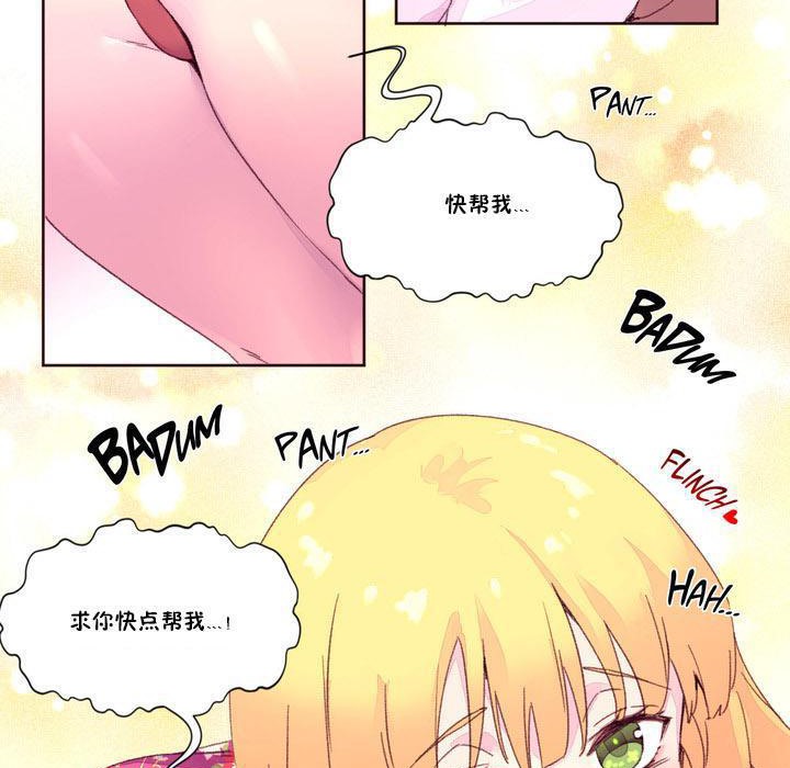 秘香 第15話 韩漫图片26