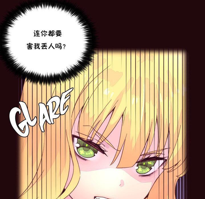 秘香 第15話 韩漫图片13