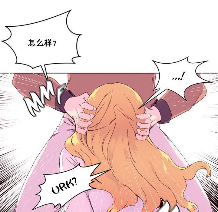 秘香 第15話 韩漫图片58