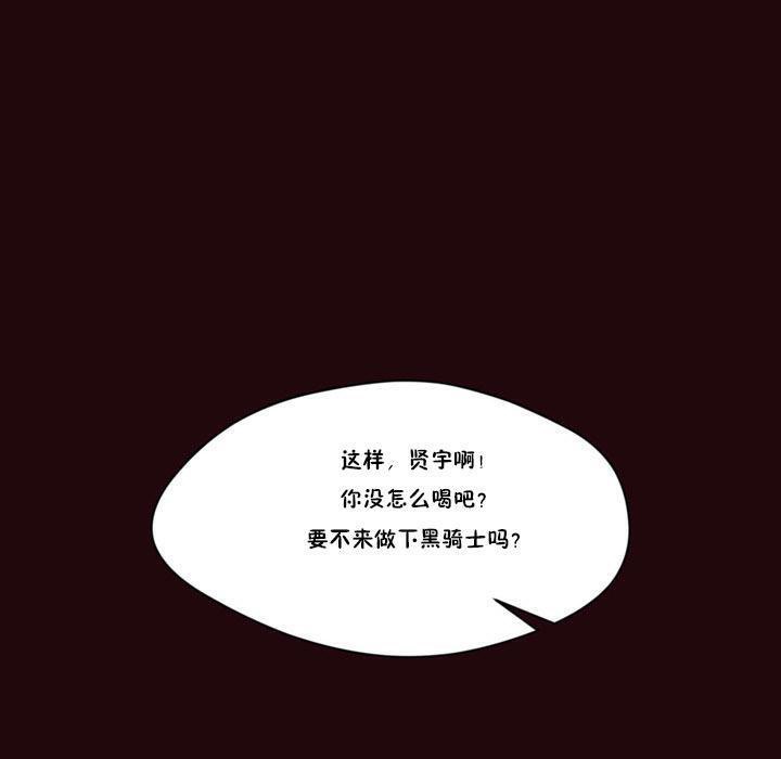 秘香 第15話 韩漫图片1