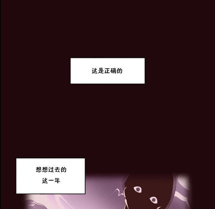 秘香 第15話 韩漫图片76