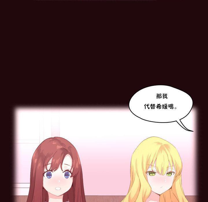 秘香 第15話 韩漫图片3