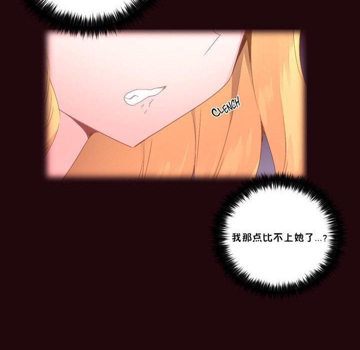秘香 第15話 韩漫图片9