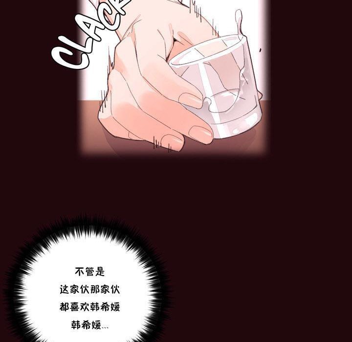 秘香 第15話 韩漫图片8