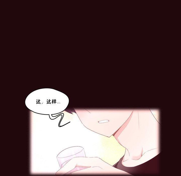秘香 第15話 韩漫图片2