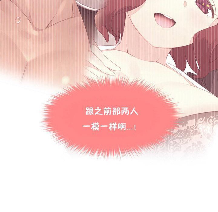 秘香 第15話 韩漫图片32