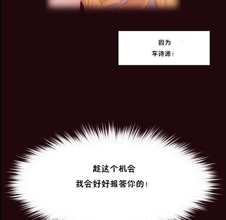 秘香 第15話 韩漫图片79