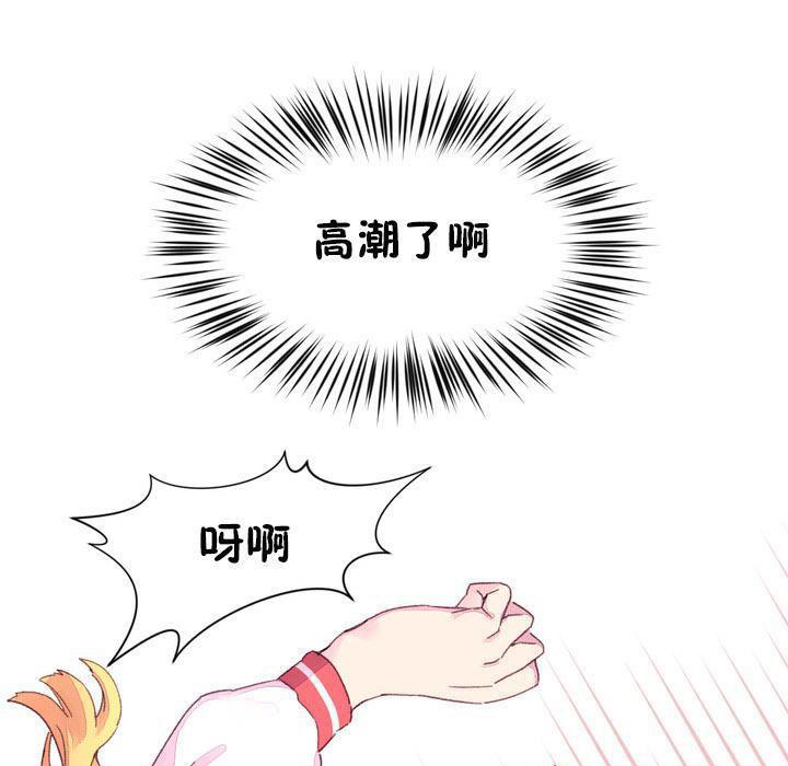 秘香 第15話 韩漫图片104